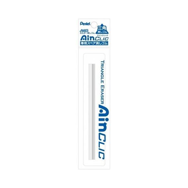 ぺんてる ホルダー式消しゴム AinCLIC アインクリック 専用スペア