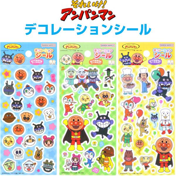 それいけ!アンパンマン デコレーションシール 選べる3種 貼ってはがせる サンスター文具 [02] 〔合計1100円以上で購入可〕
