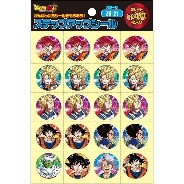 ドラゴンボール超(スーパー) ステップアップシール ご褒美 ご