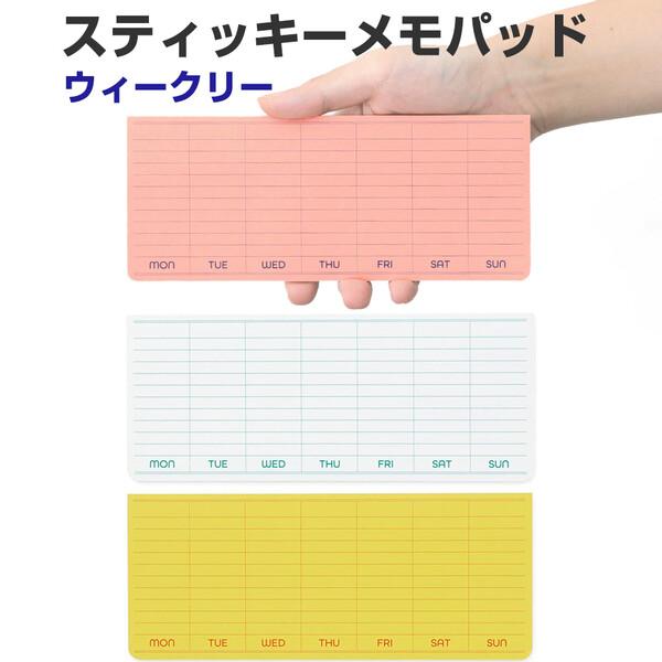 付せん ペンコ スティッキーメモパッド ウィークリー 30枚 週間 スケジュール管理 手帳 ノート [02] 〔合計1100円以上で購入可〕