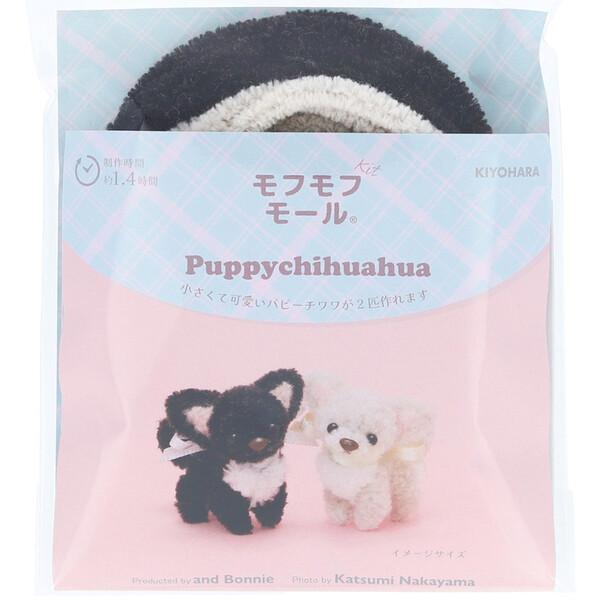 ふわふわかわいいミニチュアアニマルを作ろう♪必要な材料がすべて入った「モフモフモールキット」です。職人さんが1本1本こだわって制作したモフモフモールです。手触りが良く、羊毛フェルトやボアを使用したような仕上がり。手のひらにのるサイズ感と表情...