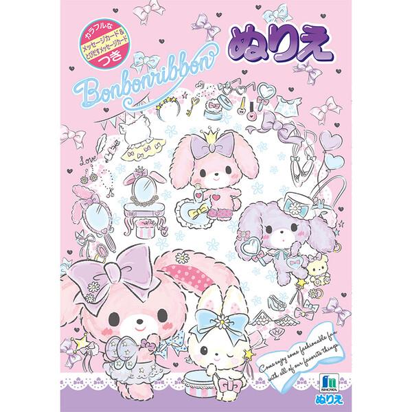 人気の「ぼんぼんりぼん」と、おうち時間を楽しく過ごそう!小さなお子さまにも塗りやすいサイズの「B5 ぬりえ」です。楽しいイラストがいっぱい!工作も楽しい! とびだすメッセージカード付き!プレゼントにも喜ばれます。【サイズ】B5 (W182×...