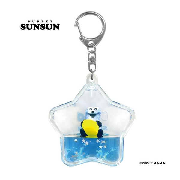 大人気「パペットスンスン」デザイン♪マスコットがドームの中でぷかぷか浮かぶ「キーホルダー」です。スンスンがフルーツを抱えてゆらゆら。カラーオイルの中には、キラキラのラメ入り。【サイズ】本体=約H65×W61×D25mm、パッケージ=約H16...
