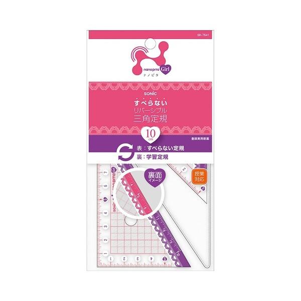 レースやハートのデザインがカワイイ!女の子のための定規「ナノピタガール」です。ナノピタ独自のすべり止め加工ですべりにくい仕様です。裏返しても文字が反転しないリバーシブル機能付きなので便利です。名前シールが付属しています。【サイズ】30度=1...