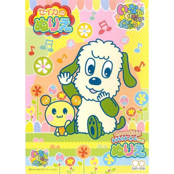 いないいないばあっ B5 キャラクター ぬりえ 01 メール便 送料込価格 Odl スクールサプライ 通販 Yahoo ショッピング