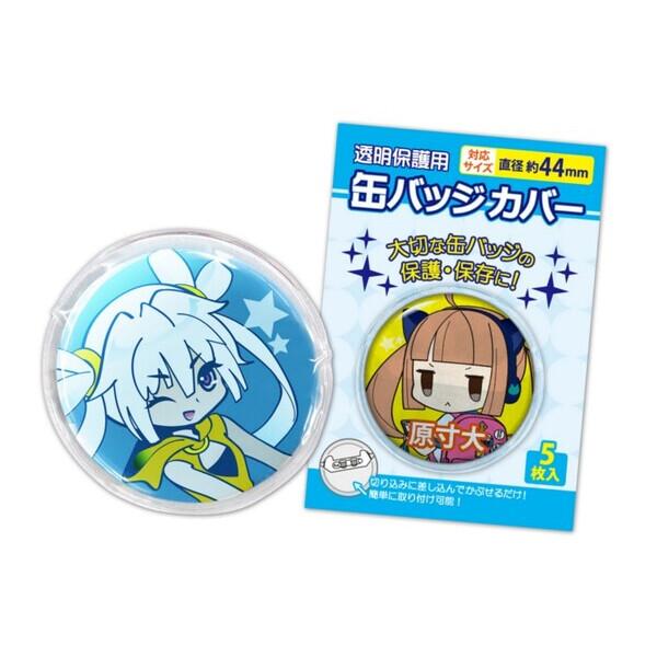 コアデ 缶バッジカバー 直径約44mm 5枚入 [01] 〔合計1100円以上で購入