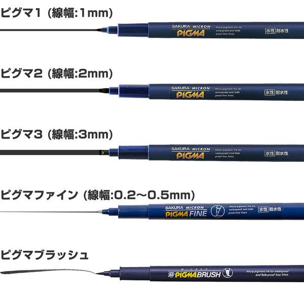 サクラクレパス ピグマ 黒 全12種類セット 003 005 01 02 03 05 08 1 2 3 F Br マーカー ミリペン 01 メール便 送料込価格 Buyee 日本代购平台 产品购物网站大全 Buyee一站式代购 Bot Online