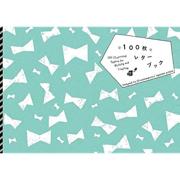 パイインターナショナル 100枚レターブック [02] 〔合計1100円以上で