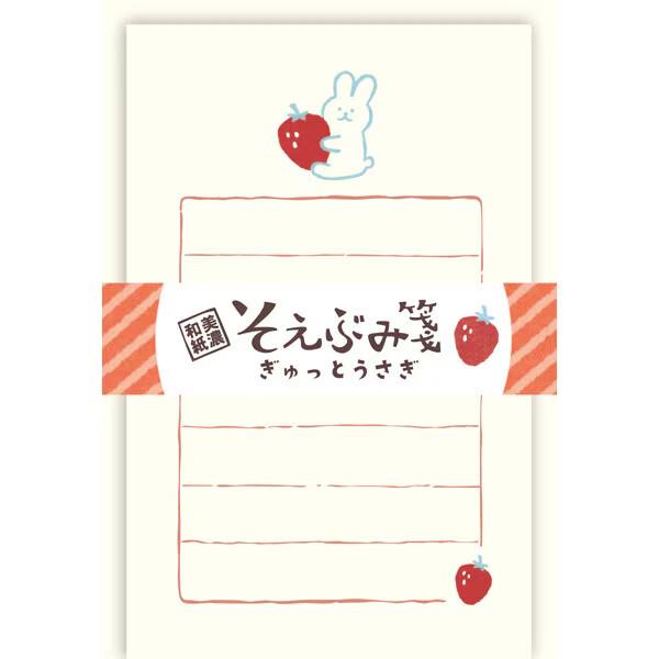限定 そえぶみ箋 ぎゅっとうさぎ 便箋/30枚 封筒/5枚 美濃和紙 手紙