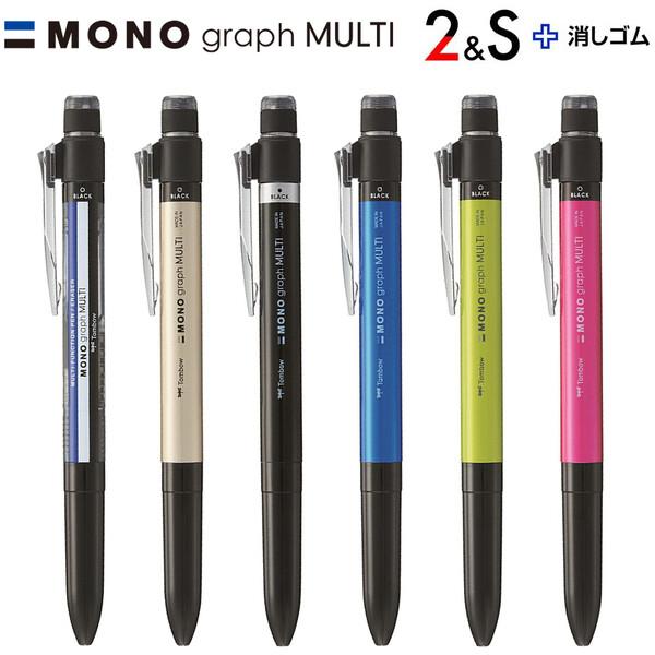 MONO モノグラフマルチ パック 2色油性ボールペン シャープペン 0.5mm 消しゴム 回転式 スリム トンボ鉛筆 [02]  〔合計1100円以上で購入可〕