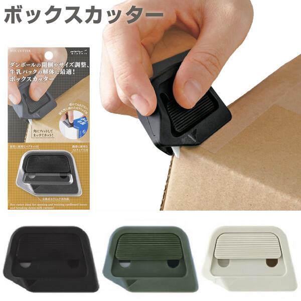 【全3色】 ボックスカッター セラミック刃 マグネット付 段ボール 牛乳パック 開梱 サイズ調整 フリマ 梱包 シンプル ミドリ [02] 〔合計1100円以上で購入可〕