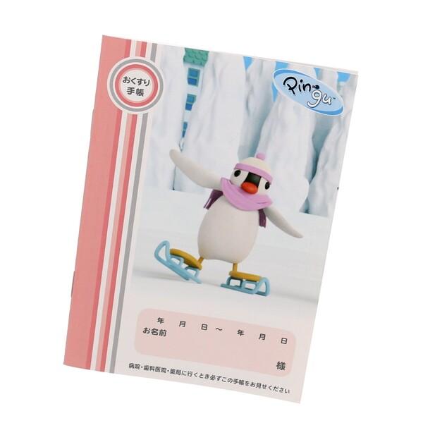 お薬手帳 ピングー ピンガ スケート ピンク キャラクター かわいい おくすり手帳 01 メール便 送料込価格 R262db3q スクールサプライ 通販 Yahoo ショッピング