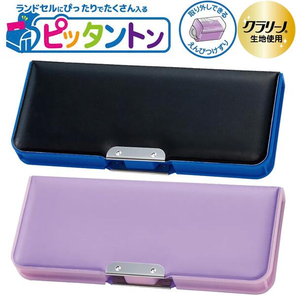 ピッタントン 筆入れ 筆箱 ペンケース クラリーノ生地使用 マグネット式 2ドアタイプ 鉛筆ホルダー付 鉛筆削り付 入学準備 小学校 02 メール便 送料込価格 S0d85g8e スクールサプライ 通販 Yahoo ショッピング