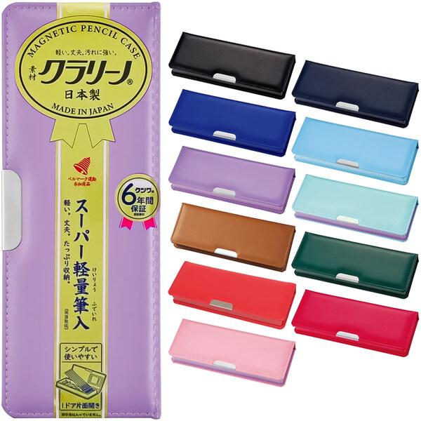 クラリーノ 筆箱 スーパー軽量筆入 シンプル 無地 筆箱 ペンケース 小学校 男の子 女の子 02 メール便 送料込価格 S6642ytu スクールサプライ 通販 Yahoo ショッピング