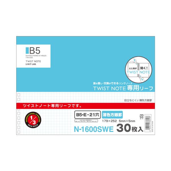 70%OFF】 リヒトラブ ツイストノート A6 専用リーフ 薄色方眼罫 3個セット 02 〔メール便 送料込価格〕 リヒトラブ ツイストノート 専用リーフ A6 17穴 方眼 30枚 メール便発送
