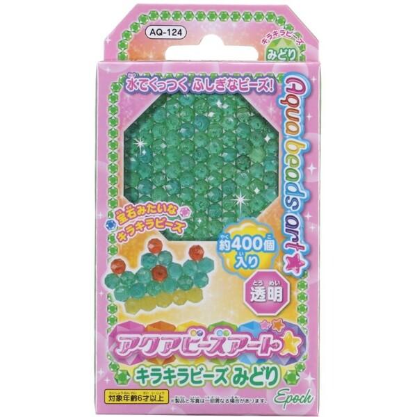 エポック社 アクアビーズアート☆キラキラビーズ 単色みどり [01