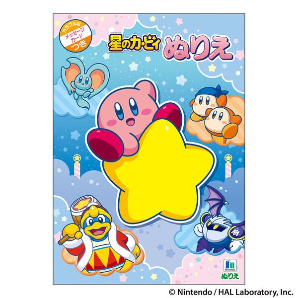 かわいい「星のカービィ」 ステーショナリーシリーズ♪大きく塗れる「B5ぬりえ」です。たくさんのキャラクターが登場して楽しい!カラフルなメッセージカード付きです。【サイズ】B5 (約W182×H257×D4mm)【本　文】32ページ【製　本】...