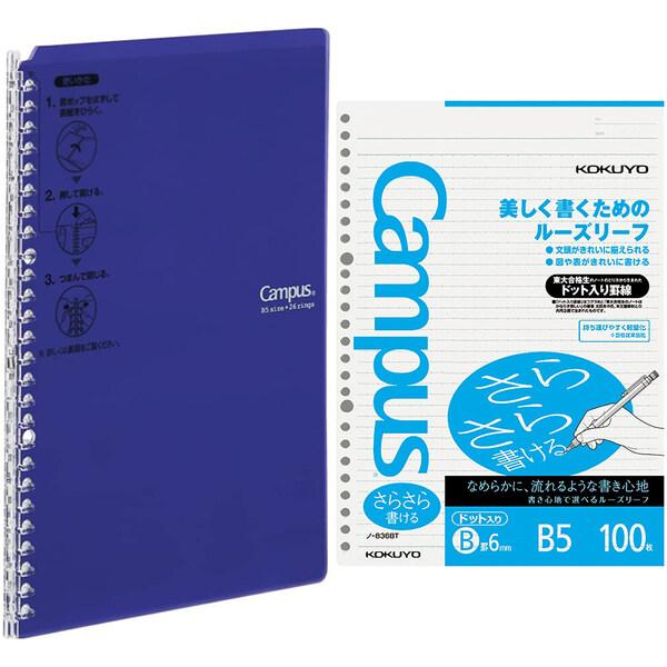 コクヨ キャンパスバインダー スマートリング B5縦 26穴 25枚 紫