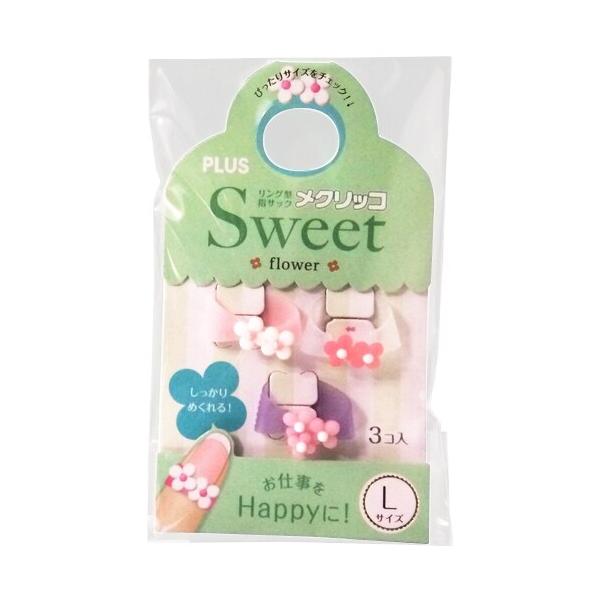 「メクリッコ」シリーズの特長である「めくりやすさ」はそのままに、ネイルアートのようにアクセサリー感覚でお楽しみいただけるモチーフ付きの「メクリッコ Sweet」がラインナップに新登場。 愛らしい「ハート」とやさしい印象の「フラワー」の2タイ...
