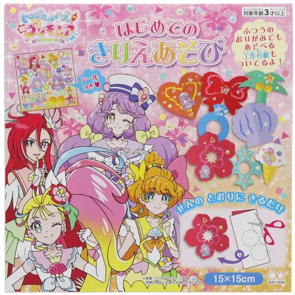 トロピカル ジュ プリキュア はじめてのきりえあそび 切り絵 おりがみ シール はさみ 練習 女の子 人気 Tvアニメ キャラクター 01 メール便 送料込価格 Ujz スクールサプライ 通販 Yahoo ショッピング