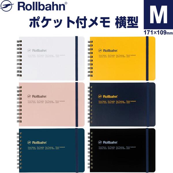 デルフォニックス ロルバーンポケット付メモ 横型 M A6 リング式ノート