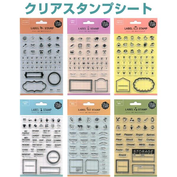 クリアスタンプシート Clear アイコン 文字 枠 オリジナル ラベル 手作り かわいい イラスト はんこ 手帳 02 メール便 送料込価格 V91e8y36 スクールサプライ 通販 Yahoo ショッピング