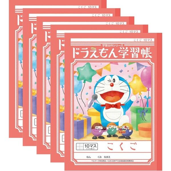 ②蓮ページ⑤ ショウワノート ドラえもん 学習帳 B5判 こくご 10マス 十字リーダー