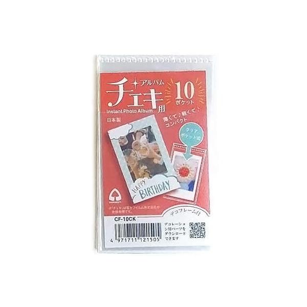 たくさんのカードが入れられるマチ付き!薄くて軽くてコンパクトな「チェキ用アルバム」です。超薄型で10ポケット。1ポケットに背中合わせに入れれば、20枚まで収納が可能です。パーティなどの記念に写真を入れて、気軽に贈れるアルバムです。あらかじめ...