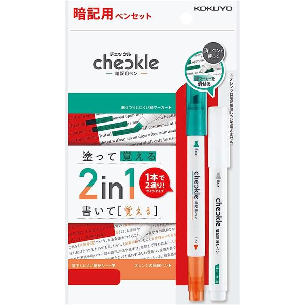 他サイト： コクヨ 暗記用チェックペン セット チェックル オレンジ [01] 〔合計1100円以上で購入可〕の商品画像