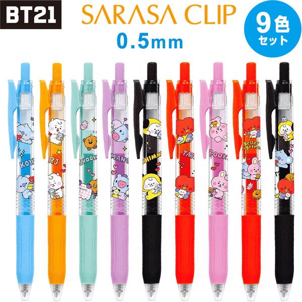 BT21 ジェルボールペン サラサクリップ 9色セット LINE FRIENDS 耐水性