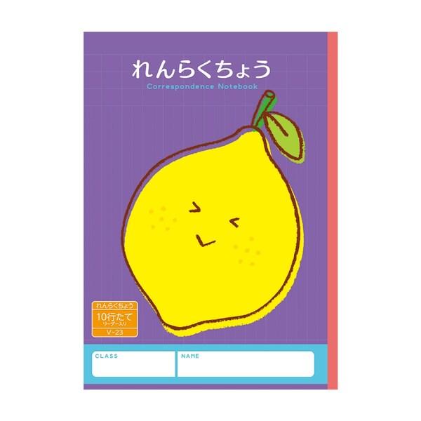 ハーモニー学習帳 れんらくちょう 10行 V 23 レモン 小学 1年 2年 連絡帳 ノート 勉強 01 メール便 送料込価格 Wjegwy9x スクールサプライ 通販 Yahoo ショッピング