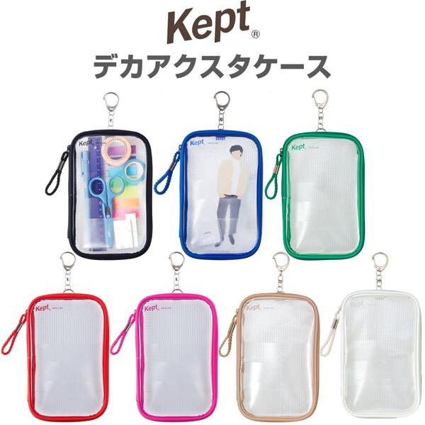 Kept ケプト デカアクスタケース 全7色 12.5×19.5cm 透明 メッシュ繊維