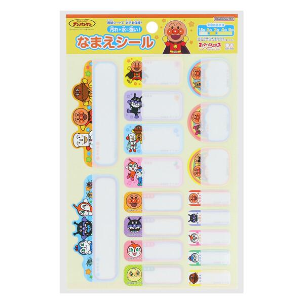 「子どもが初めてふれる文具」をテーマにした「マイファーストステップ」シリーズ。お子さまに大人気の「それいけ!アンパンマン」デザイン!水に強い合成紙を使用した「なまえシール」です。ラミネートシール付なので、書いた文字を保護。通園グッズのコップ...