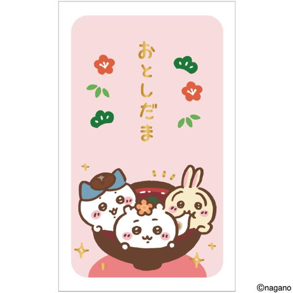ちいかわ ポチ袋 お年玉袋 今年もよろしく 3枚入 三つ折り 金箔 ミニ封筒 ハチワレ うさぎ アートプリントジャパン [01] 〔合計1100円以上で購入可〕