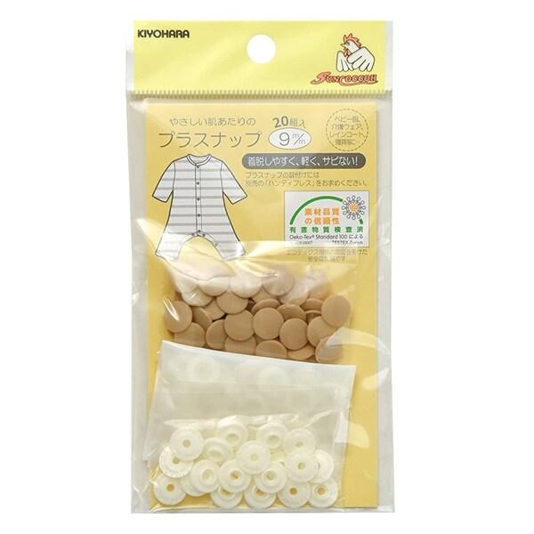 清原 サンコッコー プラスナップ 9mm 20組入 ベージュ [01] 〔メール便