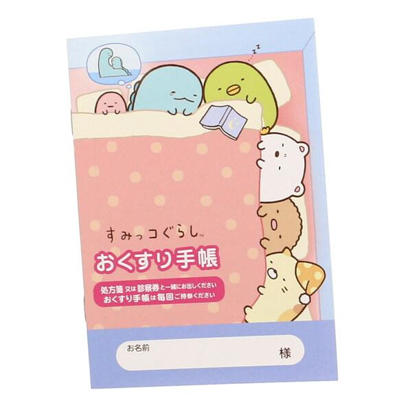 おくすり雑貨 お薬手帳 すみっコぐらし スタンダード2 [01] 〔合計1100円以上で購入可〕