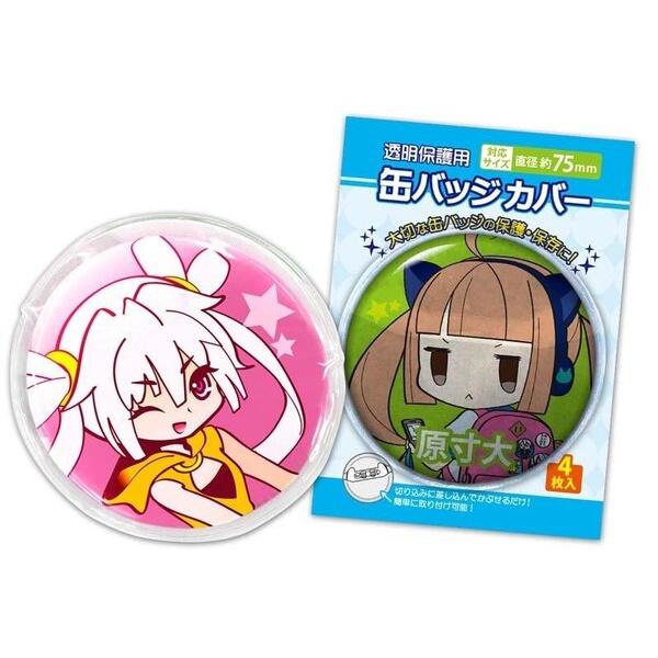 コアデ 缶バッジカバー 直径約75mm 4枚入 [02] 〔合計1100円以上で購入