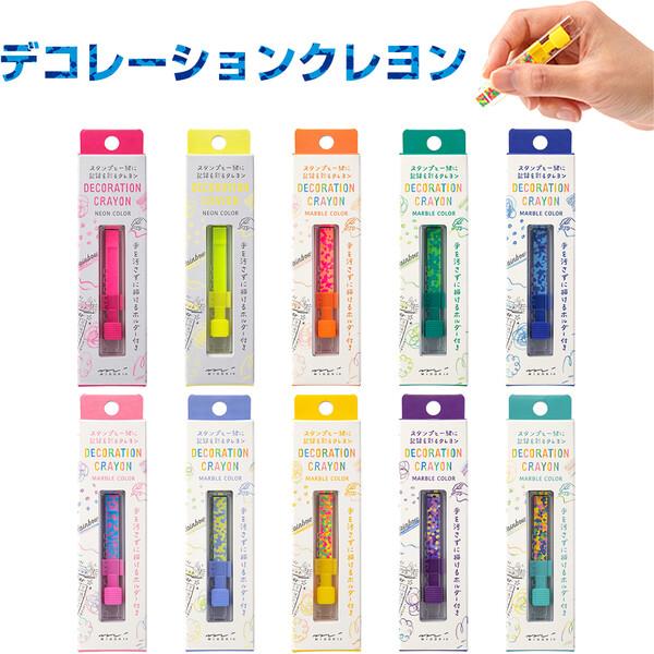 スタンプと一緒に記録を彩る!手を汚さずに描けるホルダー付き「デコレーションクレヨン」です。カッターのようにスライド式で簡単に芯が出し入れできます。ホルダーが付いているので、手を汚さずに使用することができ、持ち運びにも便利!クレヨンならではの...