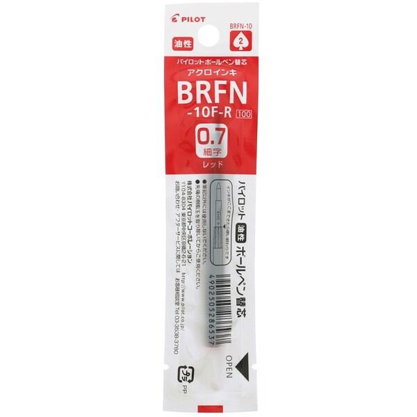 BRFN替芯 PILOT（文具） パイロット 油性ボールペン替芯 0.7mm細字 BRFN