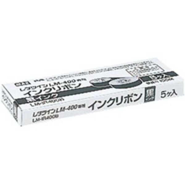 マックス レタツイン用インクリボン 黒 (5個入) LM-IR400B [02] 〔合計