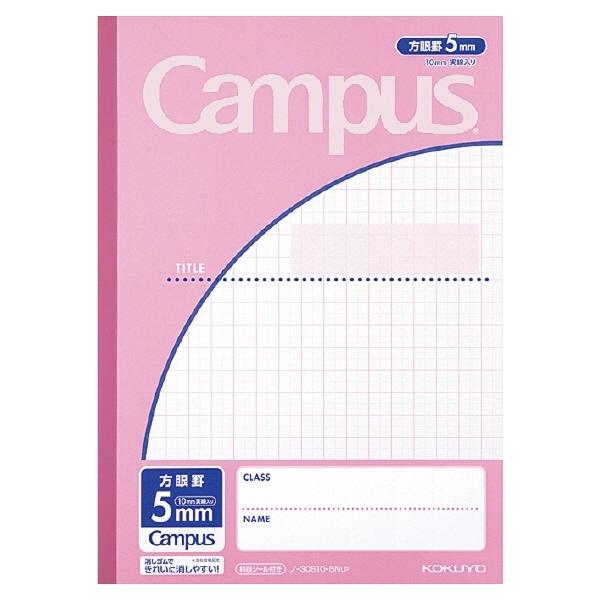 コクヨ キャンパスノート 用途別 5mm方眼10mm実線 [01] 〔合計1100円