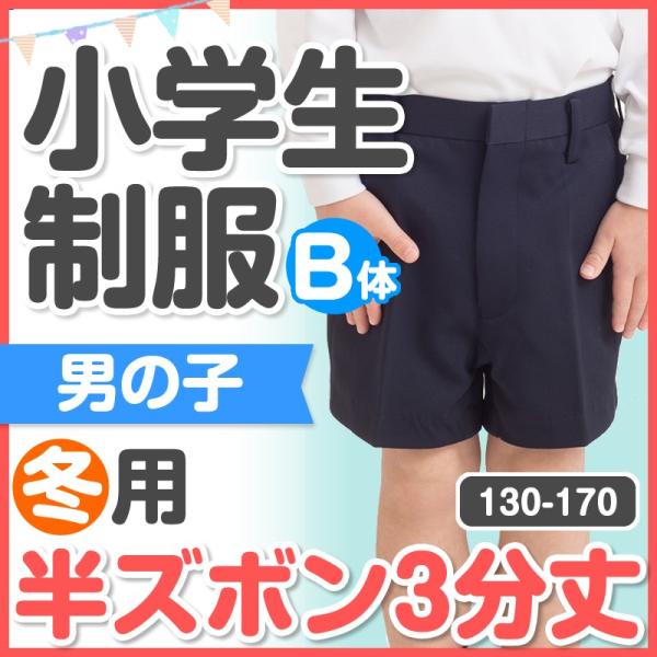 ポリエステル100％のソフトカシドスを使用。柔らかい生地なので体の動きにフィットしやすく動きやすい。低価格で買い替えがしやすい。太もも半分丈紺色。肥満体対応サイズ。■素材：カシドス ■混率：ポリエステル100％ ■サイズ：130B 140B...
