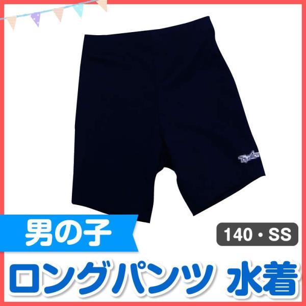 小学生 水着 男子 キッズ ベビー マタニティ みんなが探している人気モノ Favofavoitems