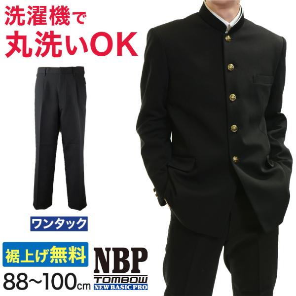 トンボ学生服 男子 ズボン ワンタックスラックス  ウエスト88〜100cm (88 92 96 100 中学 高校 制服 NEWBASICPRO 裾上げ無料) (送料無料) (取寄せ)