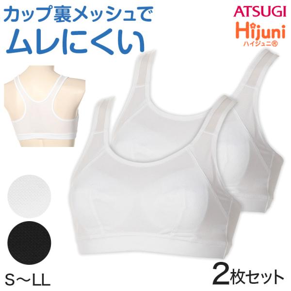 中学生 スポーツブラ ファーストブラ ジュニアブラ ノンワイヤー ハーフトップ ジュニアインナー ハイジュニ S M L LL スポブラ 小学生