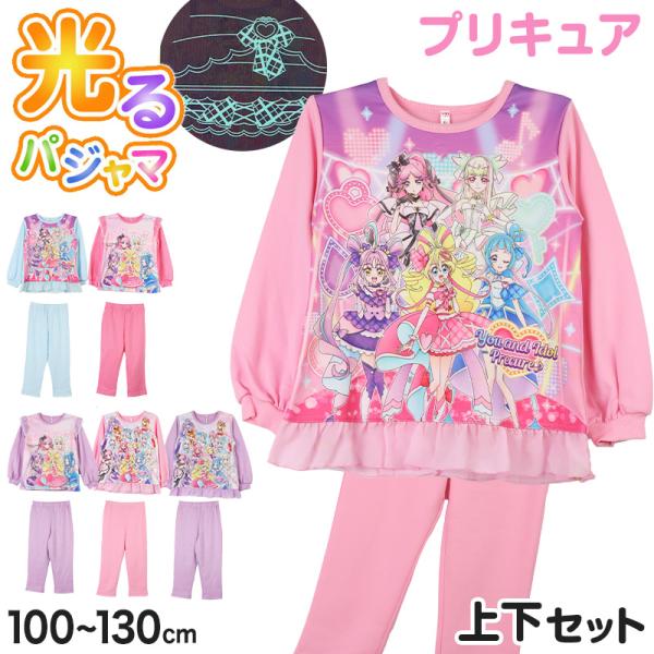 光るパジャマ プリキュア 長袖 キッズ パジャマ 女の子 トレーナー 秋 春 100 110 120 130 cm 子供 女児 キミとアイドルプリキュア (送料無