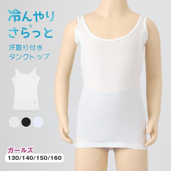 [サイズ]130cm(胸囲：61〜67cm)140cm(胸囲：64〜72cm)150cm(胸囲：70〜78cm)160cm(胸囲：76〜84cm)※商品のサイズは裁断・縫製・伸縮によって、若干の個体差が生じる可能性がございます。[カラー]オ...