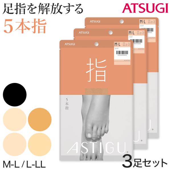 アスティーグ 指 ストッキング 5本指ストッキング レディース パンスト M-L L-LL ASTIGU パンティストッキング 婦人 ベージュ 肌色 5本指