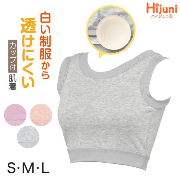 ジュニアブラ 透けにくい ブラトップ 子供 ハーフトップ カップ付き タンクトップ S M L 小学生 中学生 インナー 下着 女の子 ハイジュニ