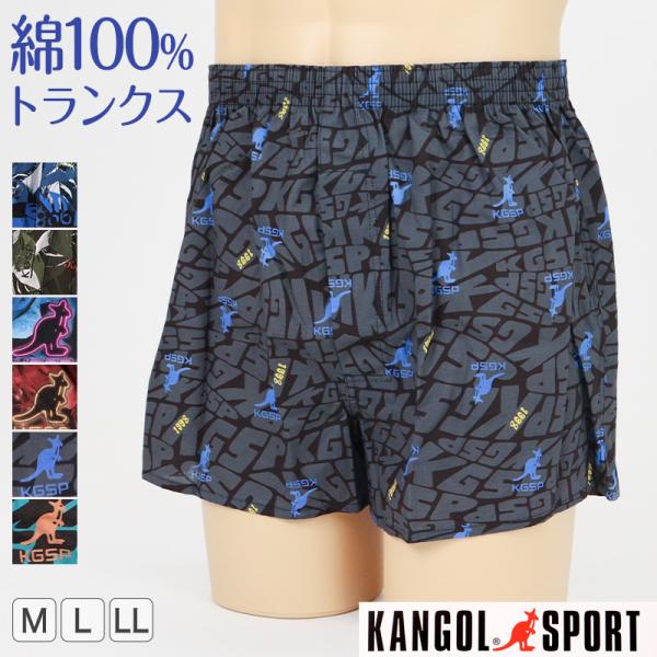 カンゴール トランクス 綿100% 前開き メンズ KANGOL SPORT M〜LL ゆったり 立体設計 締め付けない リラックス ラク 柄 アンダーウェア パ